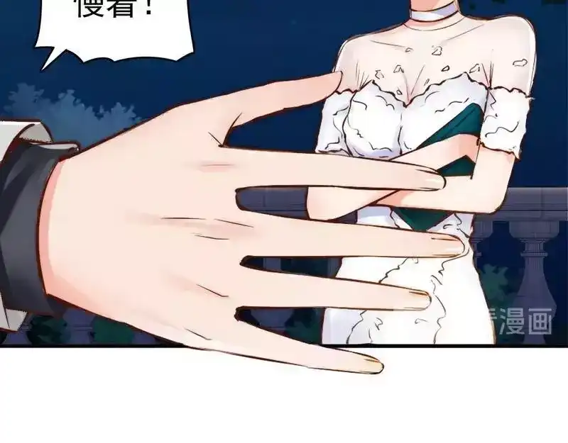 《老婆大人有点冷》第115话 送你一条消息 第39页