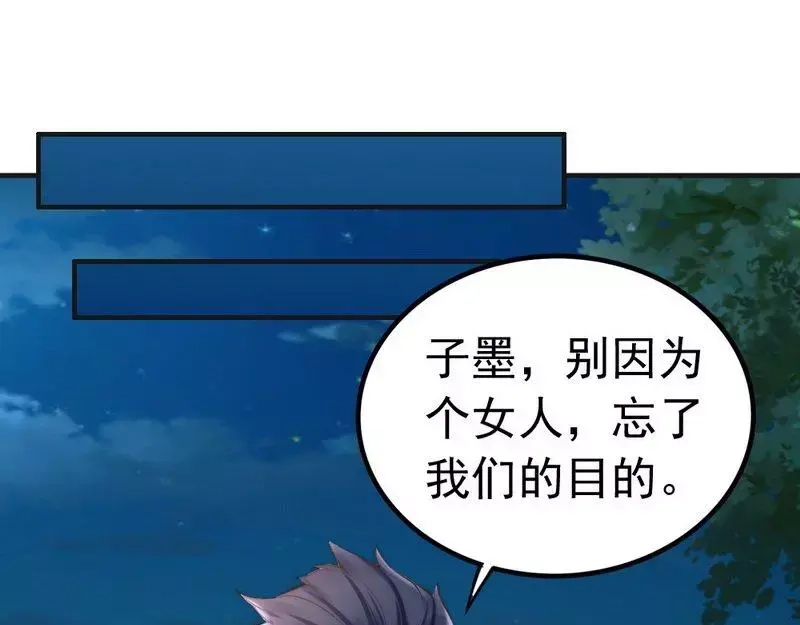 《老婆大人有点冷》第115话 送你一条消息 第63页