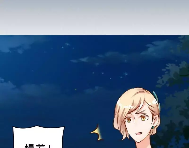 《老婆大人有点冷》第115话 送你一条消息 第38页
