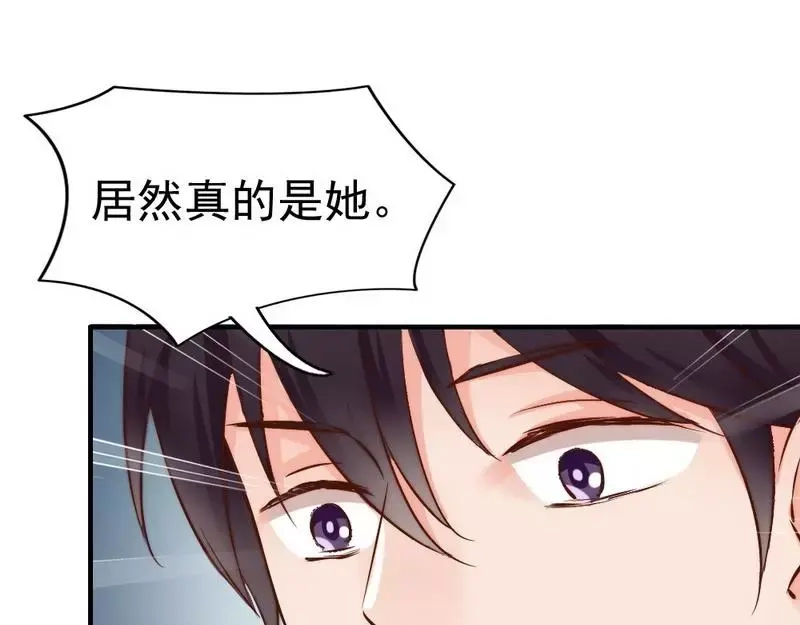 《老婆大人有点冷》第115话 送你一条消息 第51页