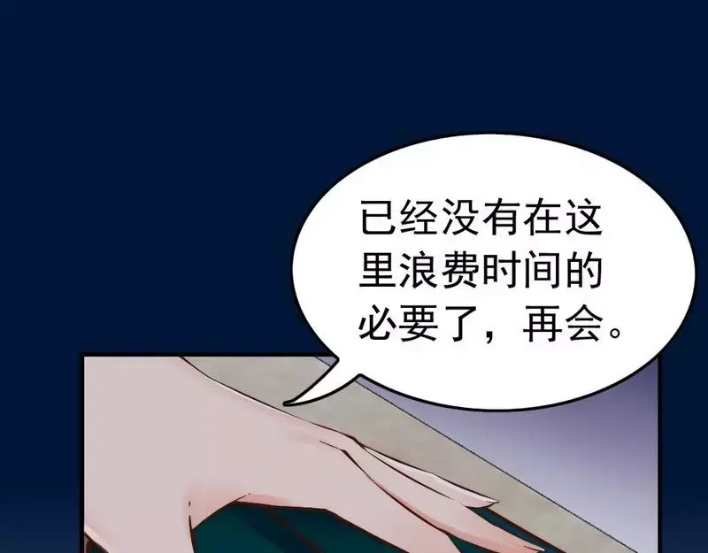《老婆大人有点冷》第115话 送你一条消息 第36页