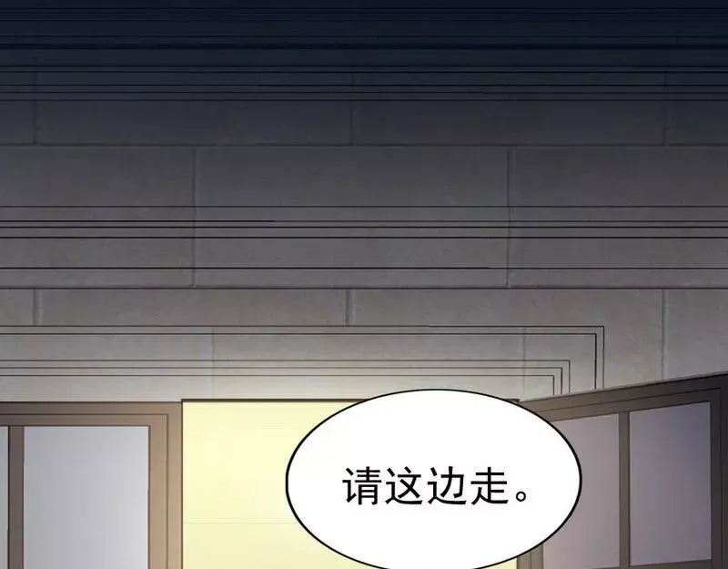 《老婆大人有点冷》第115话 送你一条消息 第13页