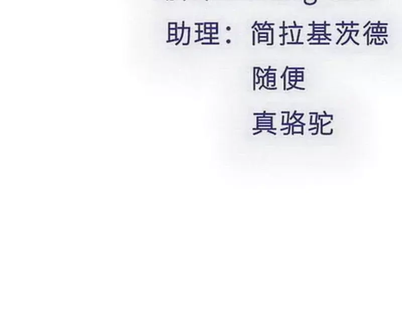 《老婆大人有点冷》第115话 送你一条消息 第4页