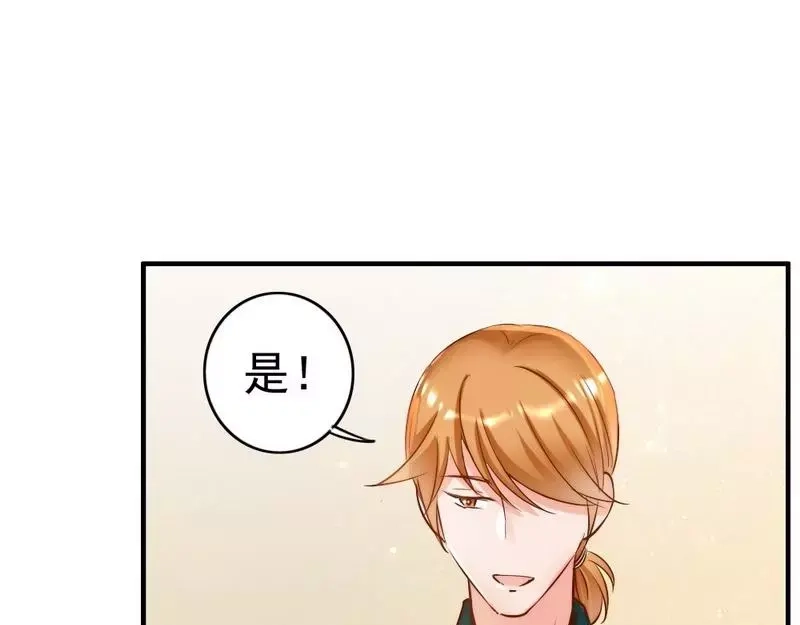 《老婆大人有点冷》第115话 送你一条消息 第60页
