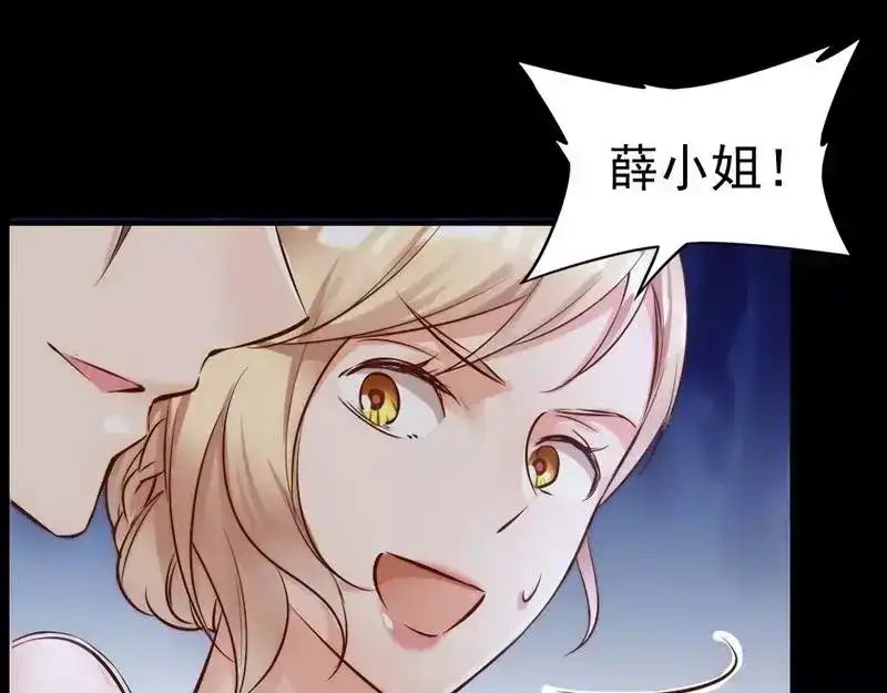 《老婆大人有点冷》第115话 送你一条消息 第25页