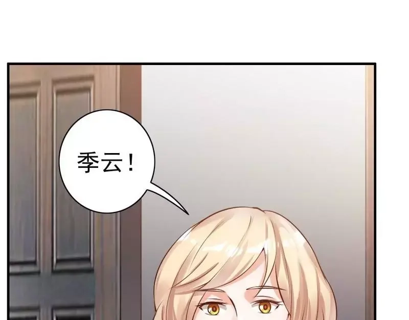 《老婆大人有点冷》第116话 别把我关在门外 第22页