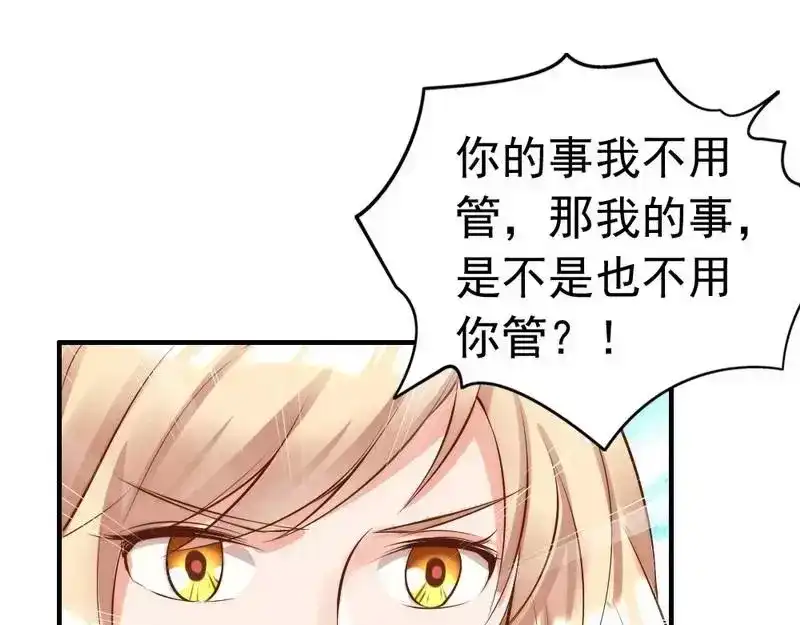 《老婆大人有点冷》第116话 别把我关在门外 第59页