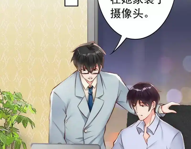 《老婆大人有点冷》第116话 别把我关在门外 第6页