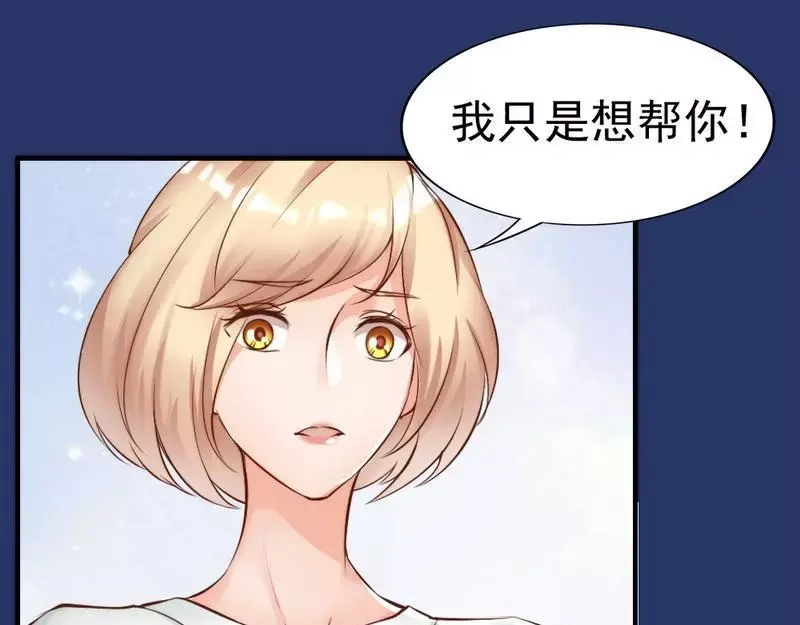 《老婆大人有点冷》第116话 别把我关在门外 第46页