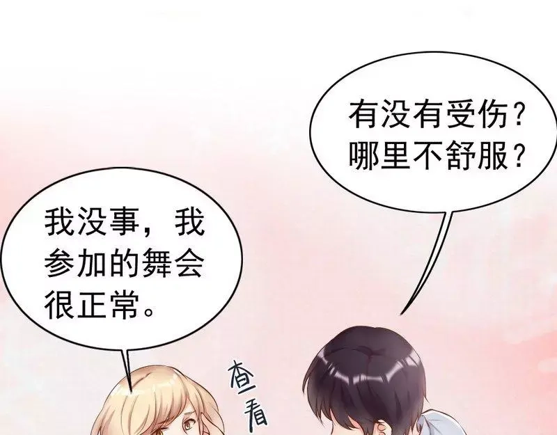 《老婆大人有点冷》第116话 别把我关在门外 第55页