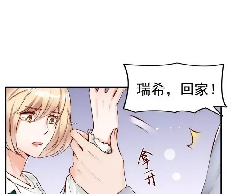 《老婆大人有点冷》第116话 别把我关在门外 第77页