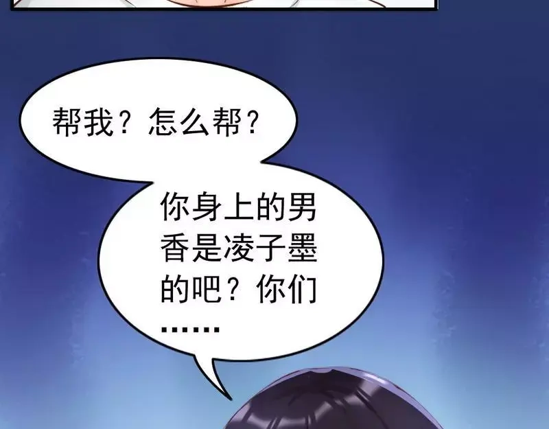《老婆大人有点冷》第116话 别把我关在门外 第47页