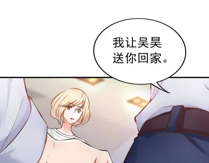 《老婆大人有点冷》第116话 别把我关在门外 第63页