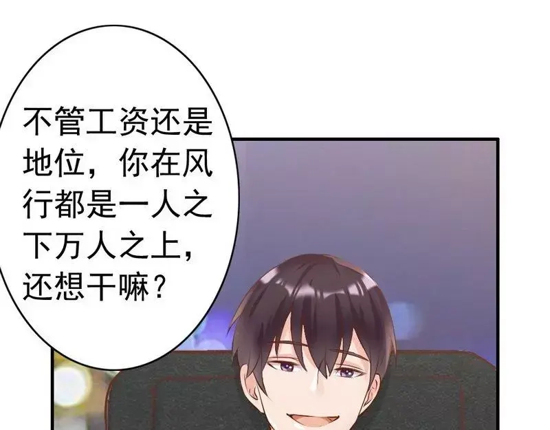 《老婆大人有点冷》第116话 别把我关在门外 第14页