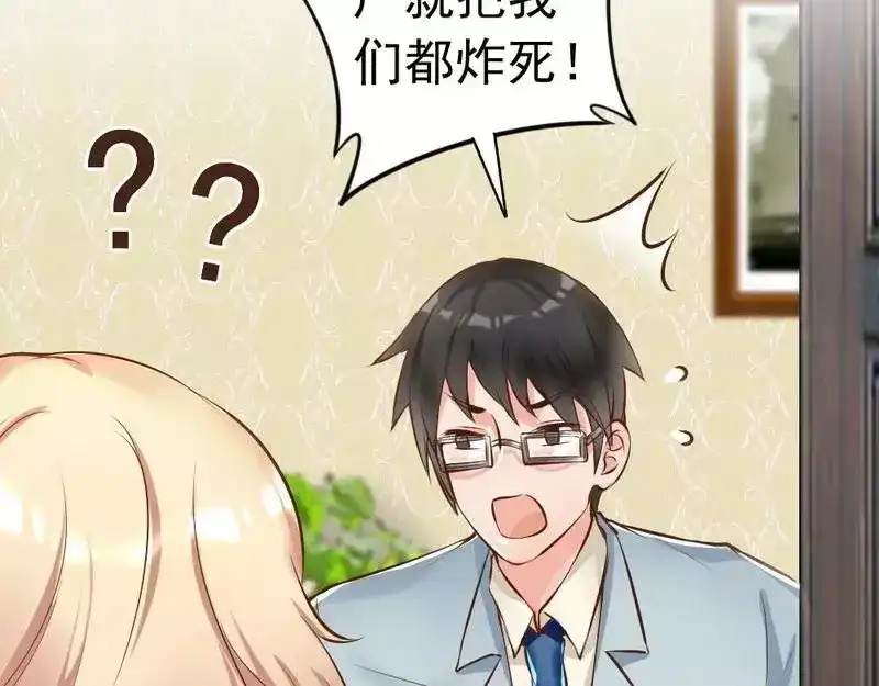 《老婆大人有点冷》第116话 别把我关在门外 第25页