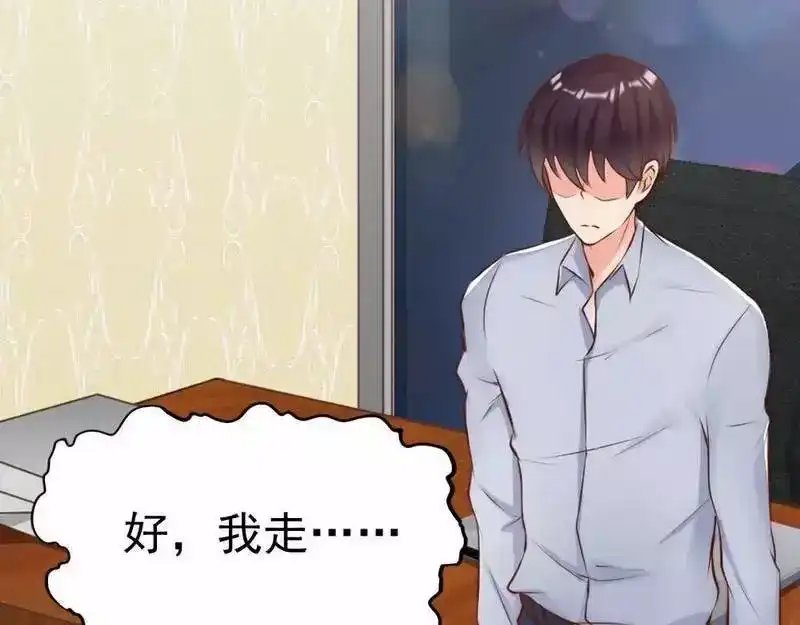 《老婆大人有点冷》第116话 别把我关在门外 第85页