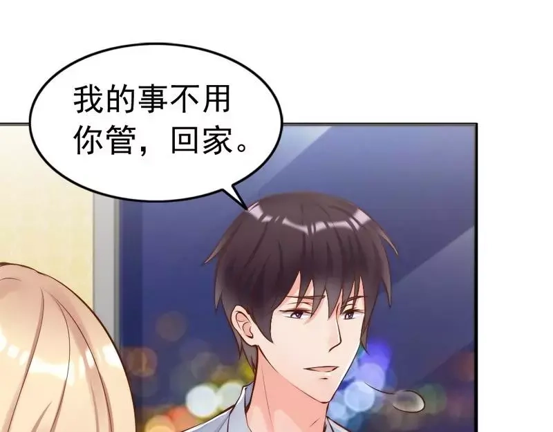 《老婆大人有点冷》第116话 别把我关在门外 第57页