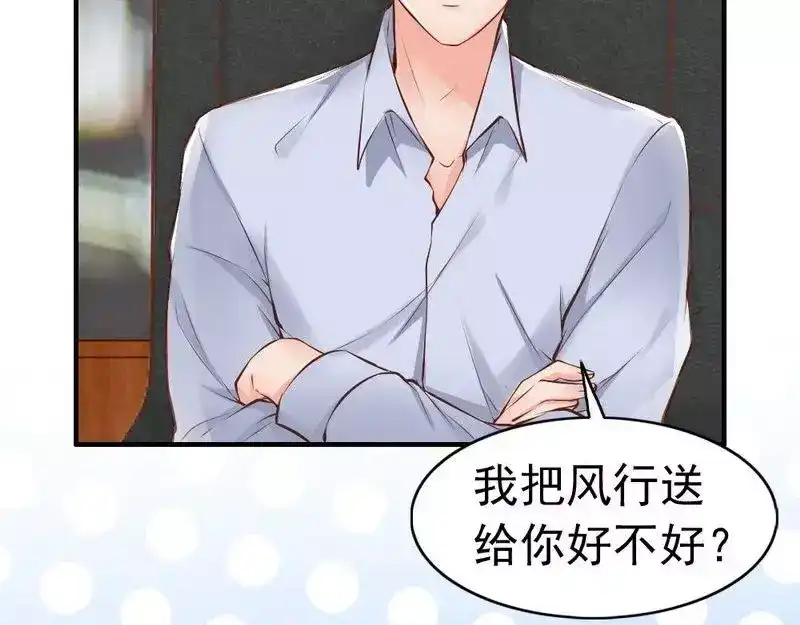《老婆大人有点冷》第116话 别把我关在门外 第15页