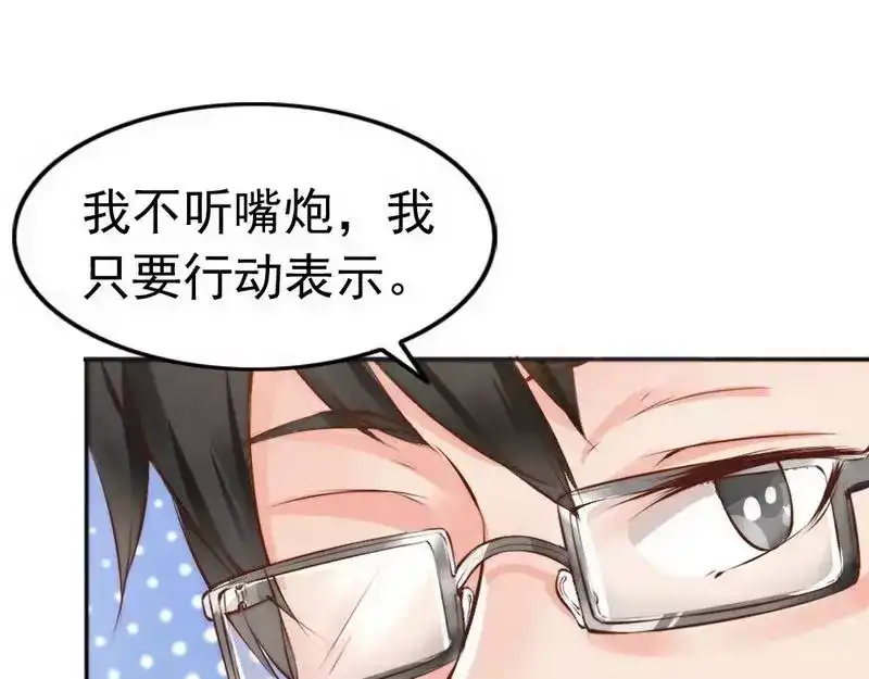 《老婆大人有点冷》第116话 别把我关在门外 第12页