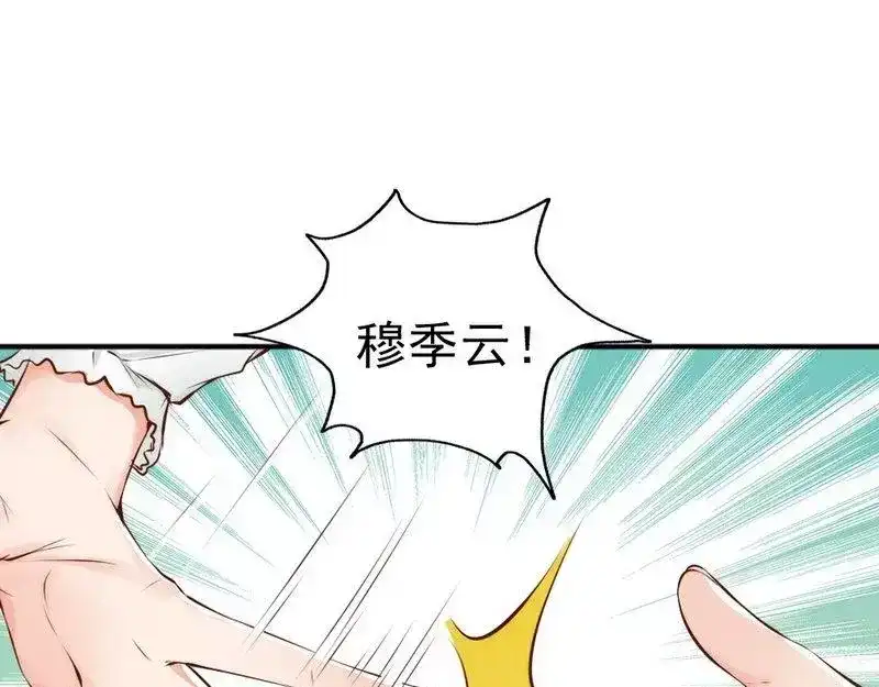 《老婆大人有点冷》第116话 别把我关在门外 第65页