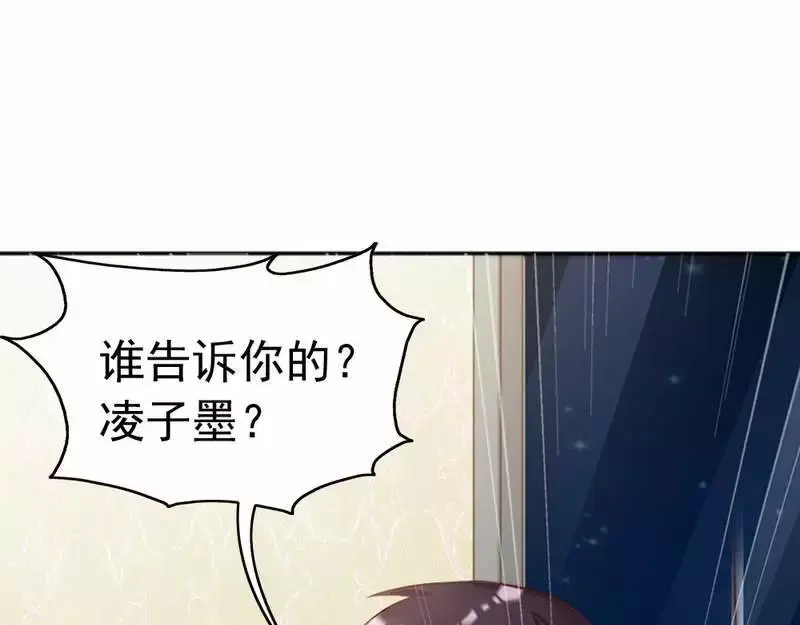《老婆大人有点冷》第116话 别把我关在门外 第42页