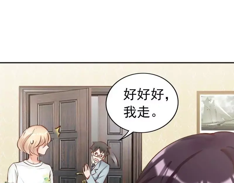《老婆大人有点冷》第116话 别把我关在门外 第29页