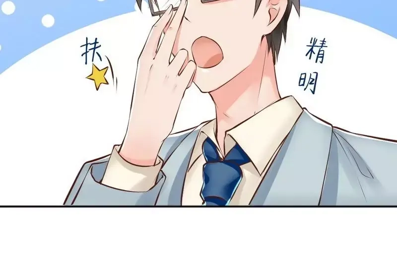 《老婆大人有点冷》第116话 别把我关在门外 第18页