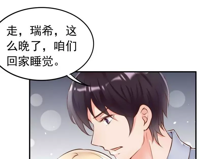《老婆大人有点冷》第117话 要翻车 第36页