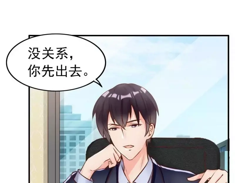 《老婆大人有点冷》第117话 要翻车 第63页