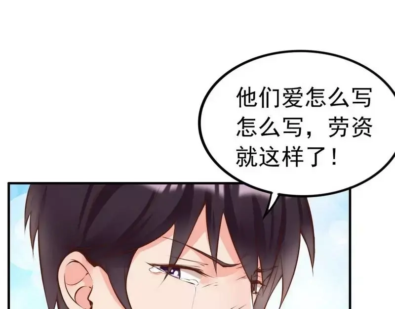 《老婆大人有点冷》第117话 要翻车 第53页