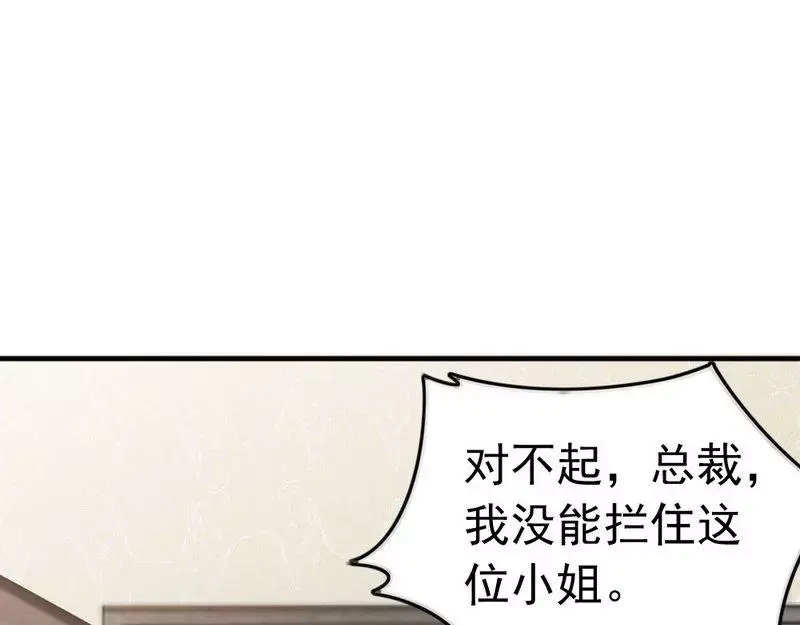 《老婆大人有点冷》第117话 要翻车 第60页