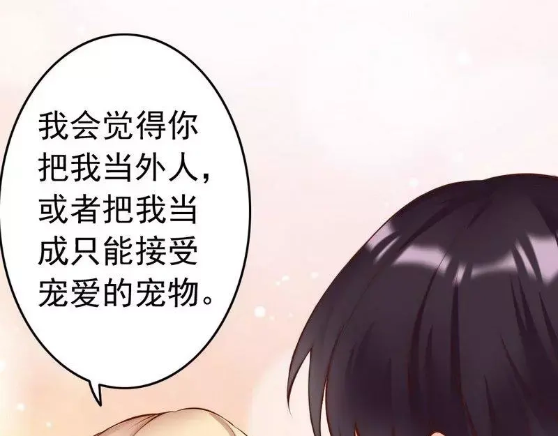 《老婆大人有点冷》第117话 要翻车 第10页