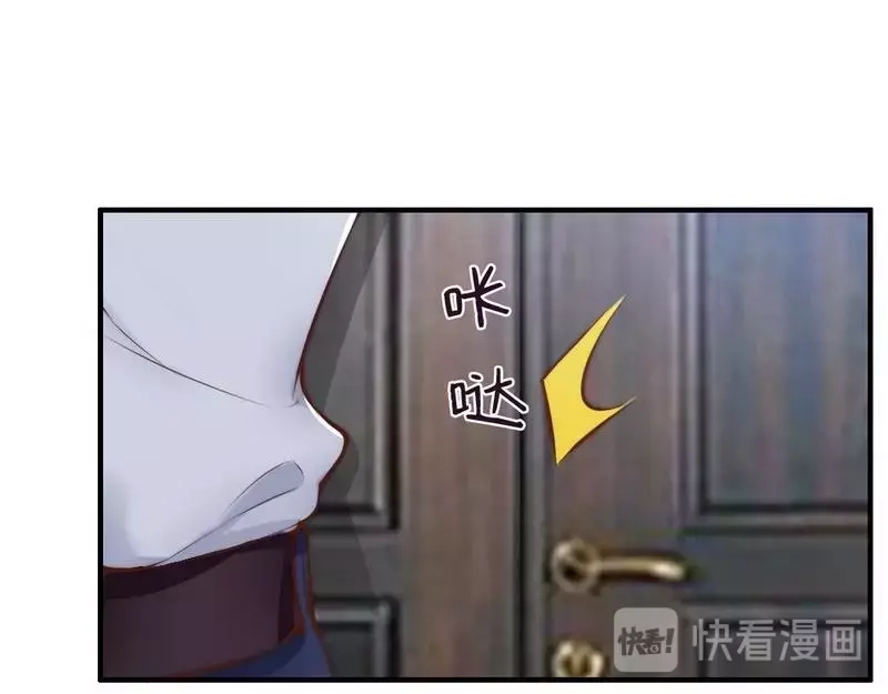 《老婆大人有点冷》第117话 要翻车 第46页