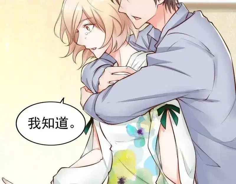 《老婆大人有点冷》第117话 要翻车 第6页