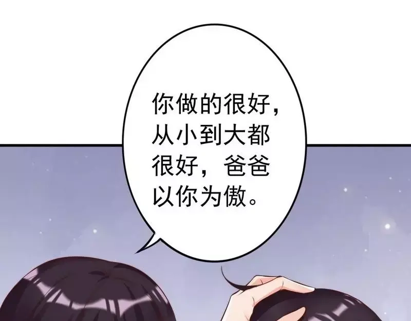 《老婆大人有点冷》第117话 要翻车 第40页