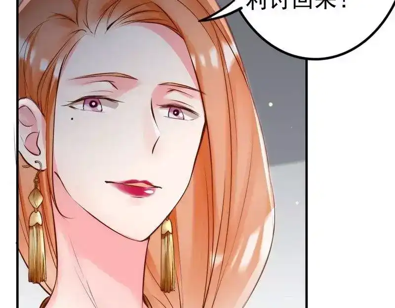 《老婆大人有点冷》第117话 要翻车 第72页