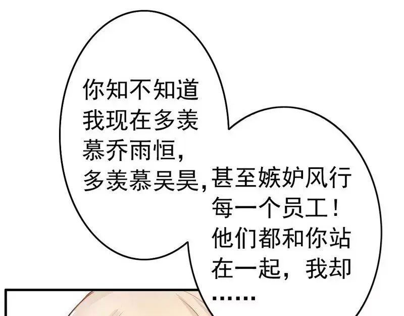 《老婆大人有点冷》第117话 要翻车 第15页