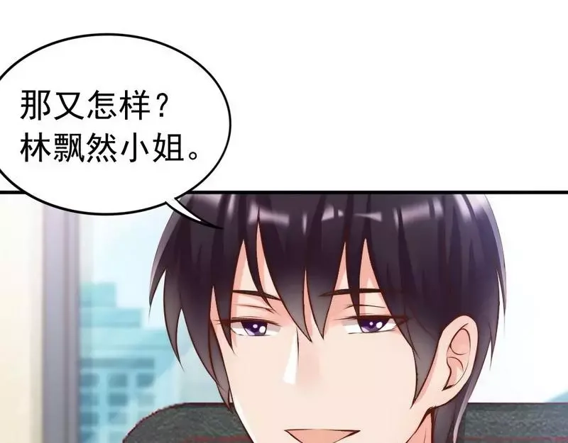 《老婆大人有点冷》第117话 要翻车 第69页