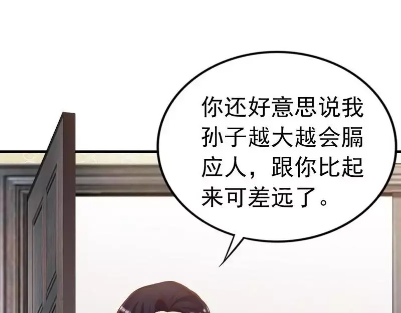 《老婆大人有点冷》第117话 要翻车 第31页