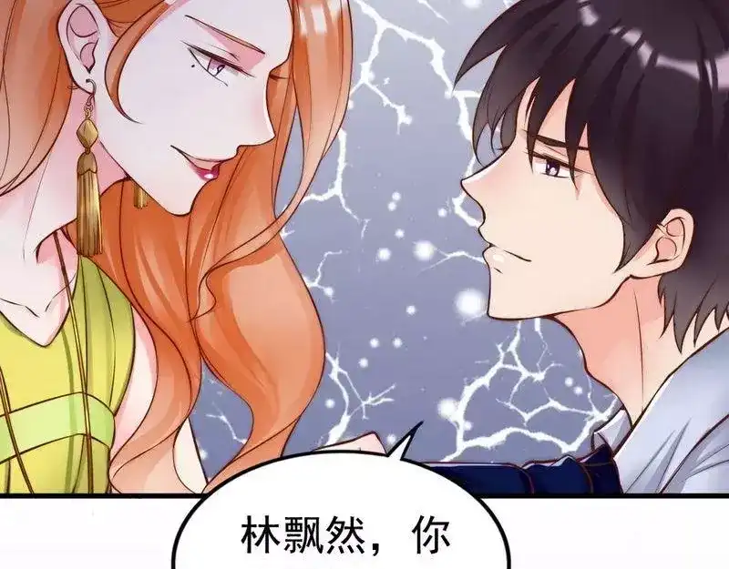 《老婆大人有点冷》第117话 要翻车 第75页