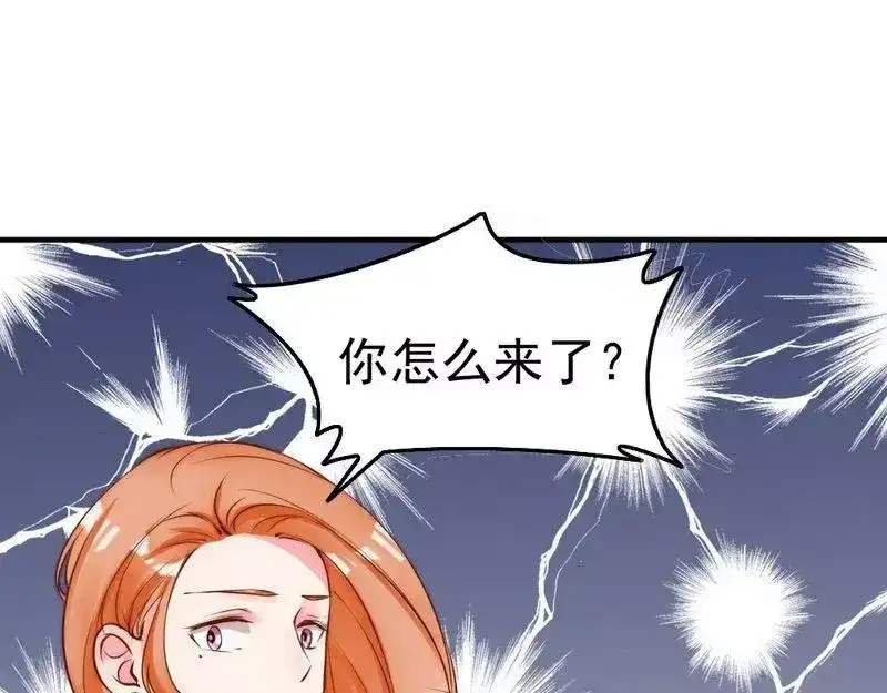 《老婆大人有点冷》第117话 要翻车 第80页