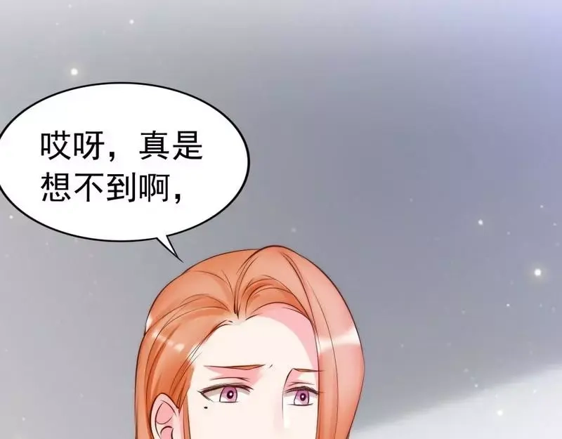 《老婆大人有点冷》第117话 要翻车 第65页