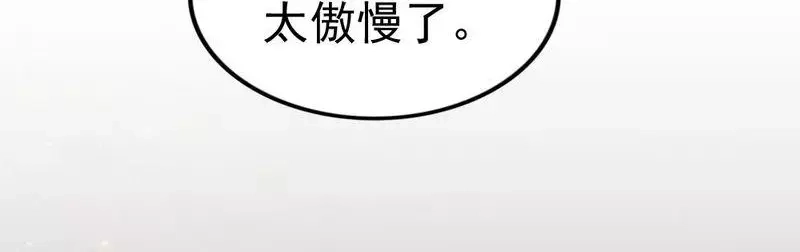 《老婆大人有点冷》第117话 要翻车 第76页