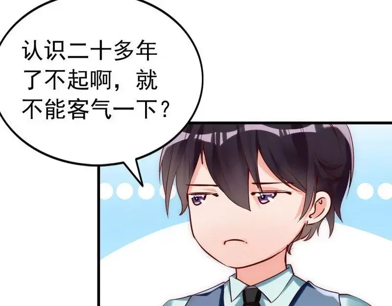《老婆大人有点冷》第11话 等等！你有儿子了？ 第65页