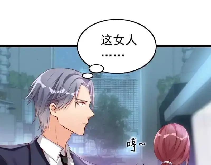 《老婆大人有点冷》第11话 等等！你有儿子了？ 第37页