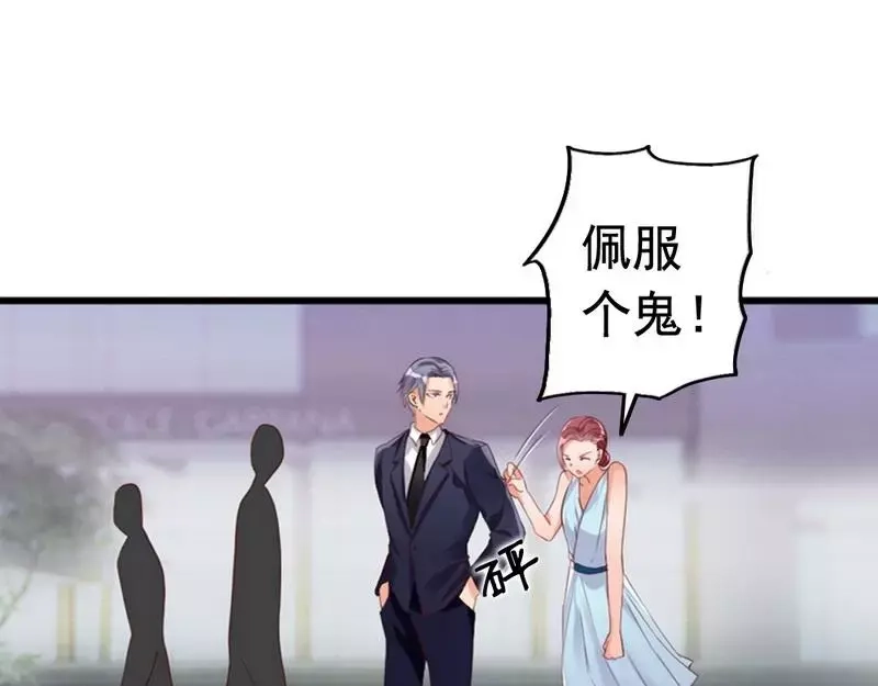 《老婆大人有点冷》第11话 等等！你有儿子了？ 第35页