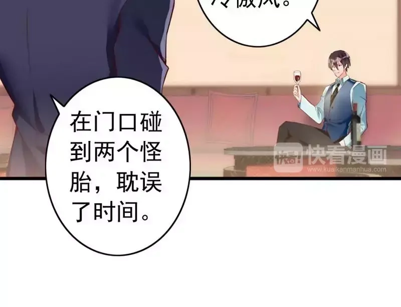 《老婆大人有点冷》第11话 等等！你有儿子了？ 第58页