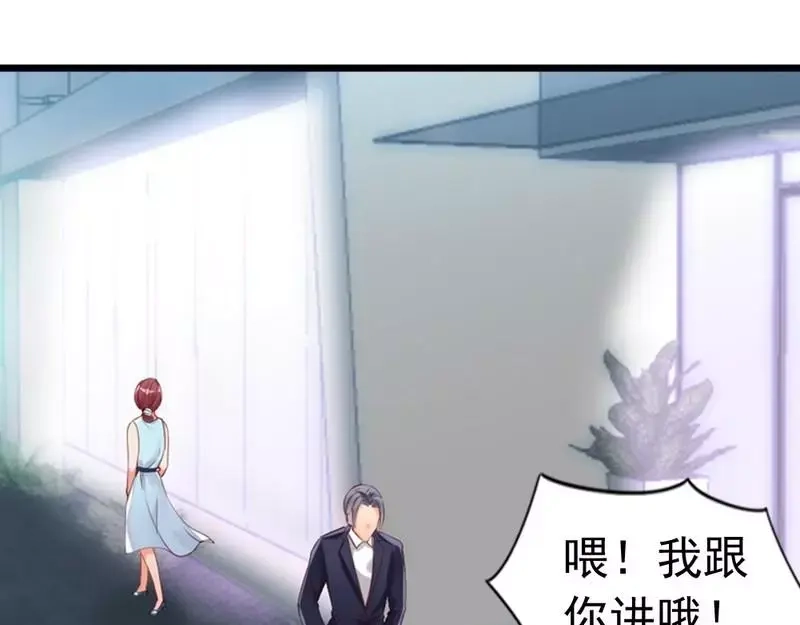 《老婆大人有点冷》第11话 等等！你有儿子了？ 第39页