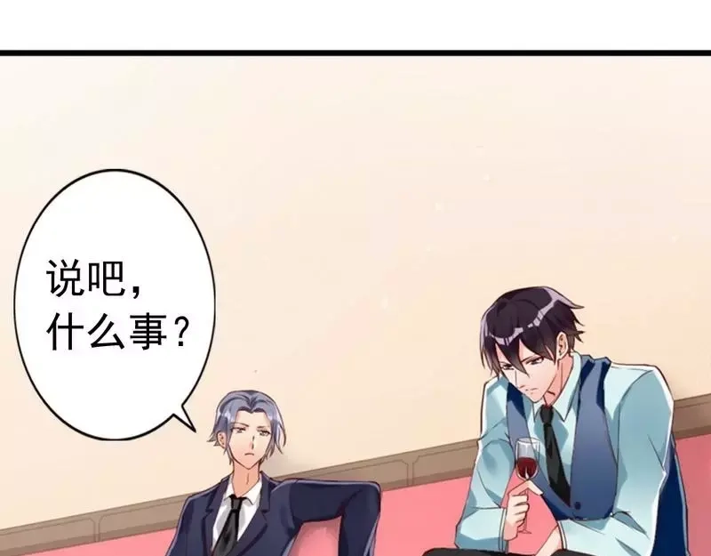 《老婆大人有点冷》第11话 等等！你有儿子了？ 第59页