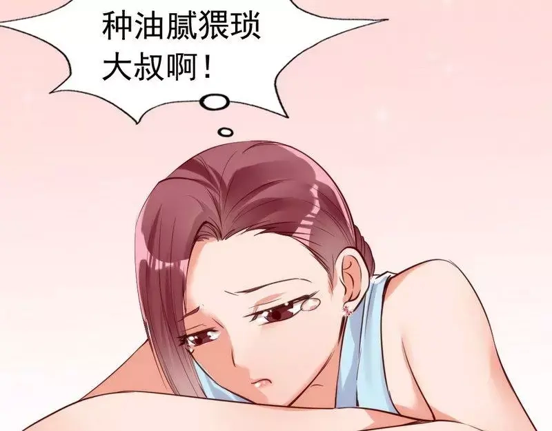 《老婆大人有点冷》第11话 等等！你有儿子了？ 第53页